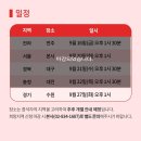 ⭐️ 스마트 하이브리드 캠퍼스, 에이드영어 9월 지사 &amp; 가맹 사업설명회 ⭐️ 이미지