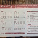 김영희강남동태찜예산점