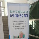 구립 청파도서관 네이버블로그