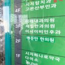 시지미래내과의원 이미지