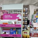 승주약국 이미지