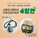 유한베이커리 네이버블로그