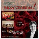 국립합창단 바흐의`크리스마스 오라토리오`전곡연주 l 전주시립합창단 HAPPY CHRISTMAS l 군산시립합창단 "Merry Christmas" 이미지