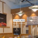 스시노하나
