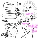 대우한의원 | 또다시 취업, 이번엔 한의원 클리닉