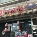 녹수사우나 이미지