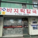 백령도바지락칼국수 이미지