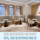 캉골신세계센텀 | 센텀 신세계백화점 6층 수유실 위치, 이용 전 알아두면 좋은 팁
