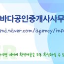 한바다공인중개사사무소 이미지