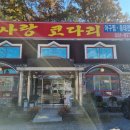 153코다리네 이미지