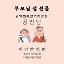 공*진
