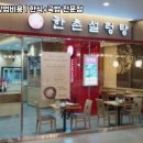 한촌설렁탕 이미지