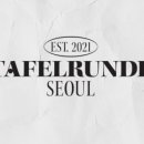 타펠룬데(TAFELRUNDE)