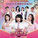가족뮤지컬-뿌슝빠슝 깨져버린 우정 이미지