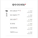 팔만식당 네이버블로그