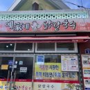 예가네닭칼국수 이미지
