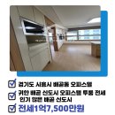 두손공인중개사사무소 이미지
