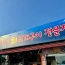 한양횟집 | 을왕리 횟집 ‘한양회조개구이 을왕리’ 내돈내산 후기-해물칼국수 국물 미친 것... 회 가성비 미친 것...
