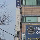 연지민물매운탕 이미지