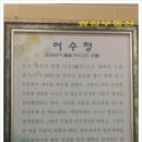 어수정의정부부대찌개 이미지