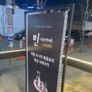 이자카야민