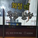 뚜레쥬르논산 이미지