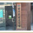 딸기원경로식당 이미지