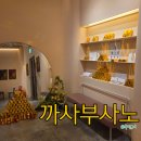 오앤유갤러리카페 | 부산 도심 여행! 한국은행 금고에서 즐기는 골드바 케이크 까사부사노 카페
