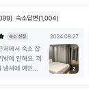 퓨어스테이호텔 이미지