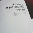 붓통캘리그라피