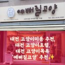 예뻐질고양 이미지