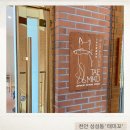태미꼬