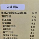 몽키김밥 이미지