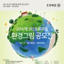 초록환경