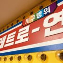 간판연구소 이미지