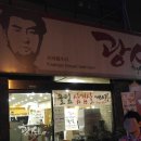 참 좋은 고기마을 이미지