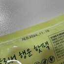 판다공작소 | 네잎클로버 휴대용 핫팩 90g 찐사용후기, 핫팩 오래쓰는 방법