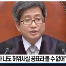 [참고] 신경민) "재판거래가 사실이면 대장동을 뛰어넘는 엄청난 사건" 이미지