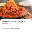 UR(김해시)-[율하6로]-하-3 | [홍홍식당 김해율하본점] 등갈비찜 맛집 홍홍식당 방문후기