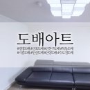 주공13단지 | 철산주공13단지 32평 꼼꼼하게 잘 하는 도배아트 시공 후기 (곰팡이,누수)