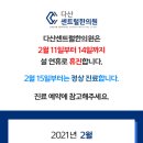 다산센트럴한의원 이미지