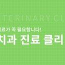 유성동물병원 네이버블로그