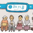 제기동역 티스토리