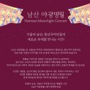 [야광명월 &amp; 팔각정 on 페스타] 10.3(토) 1시 중구 충무로역2 이미지