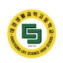 대경생활과학고등학교 이미지