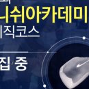 주식회사 코스베이직