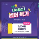오렌즈 진주점 네이버블로그