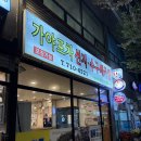 화명수구레국밥 | 가야포차선지국밥 화명점 솔직후기