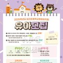 보라초등학교(병설) 이미지