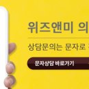 위즈앤미의원 이미지